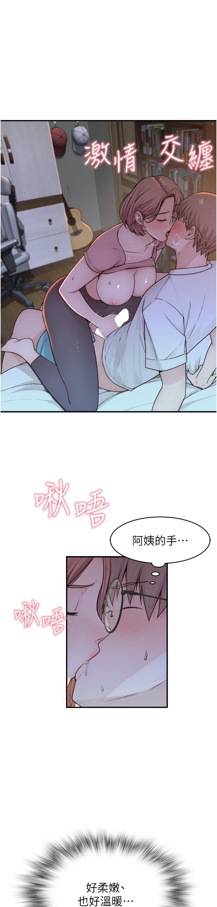 韩漫H漫画 继母的香味  - 点击阅读 第4话-摸了才知道痒不痒 44