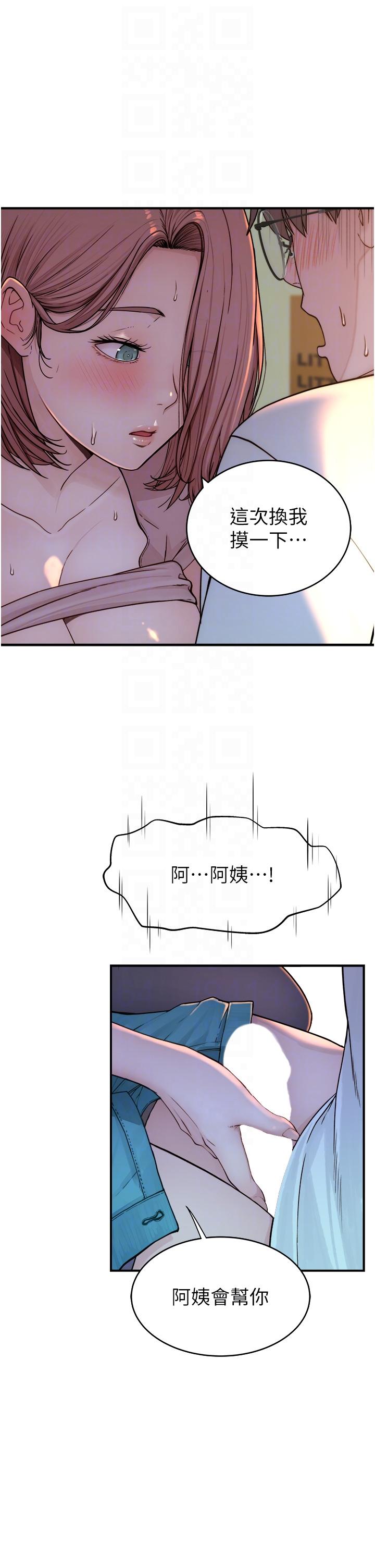 韩漫H漫画 继母的香味  - 点击阅读 第4话-摸了才知道痒不痒 32