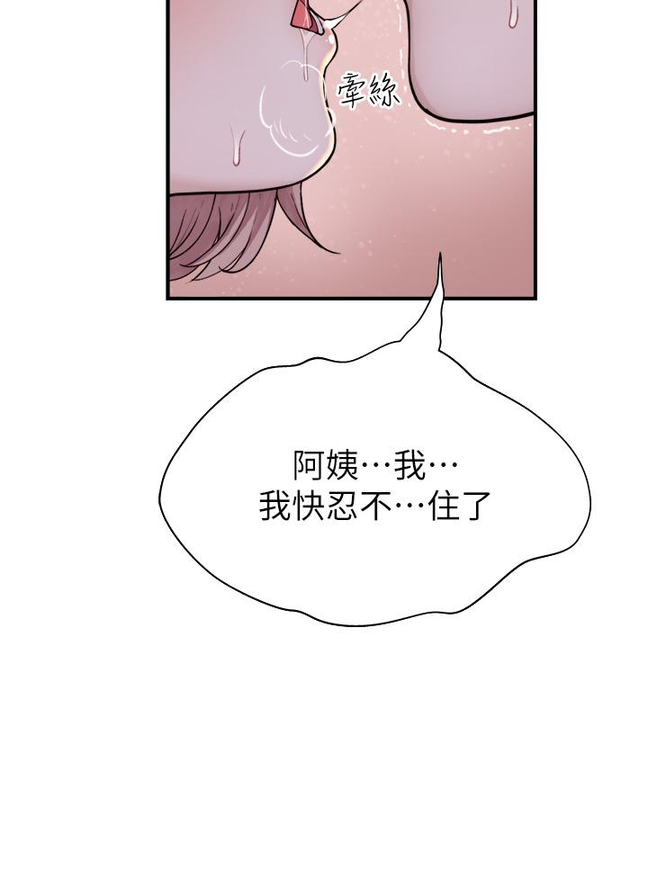 韩漫H漫画 继母的香味  - 点击阅读 第4话-摸了才知道痒不痒 47