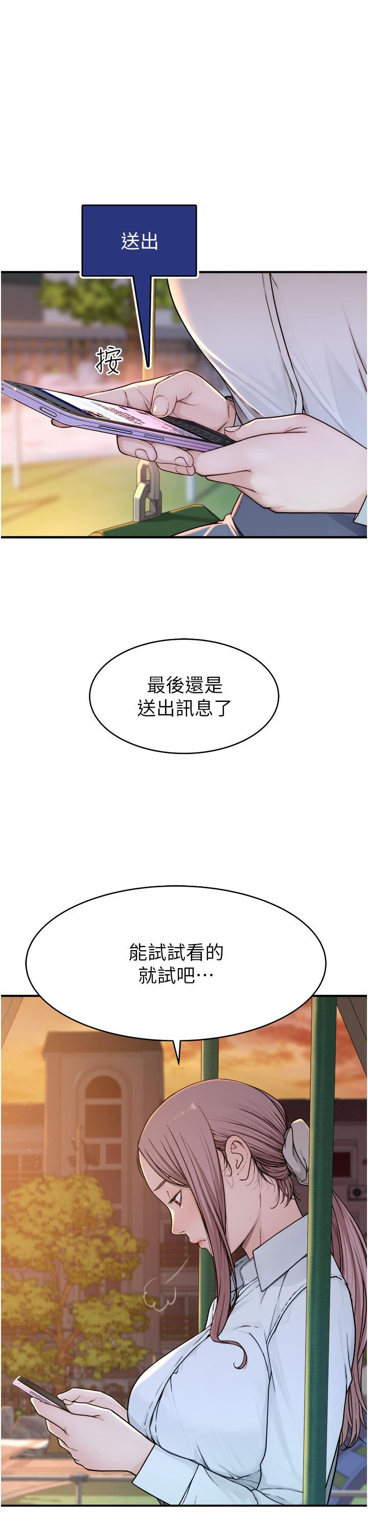 韩漫H漫画 继母的香味  - 点击阅读 第4话-摸了才知道痒不痒 37