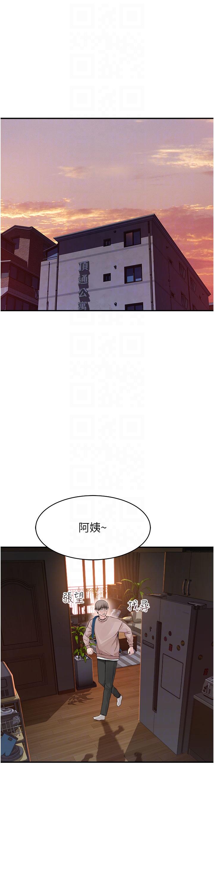 韩漫H漫画 继母的香味  - 点击阅读 第5话-弄髒了阿姨的贴身衣物 30