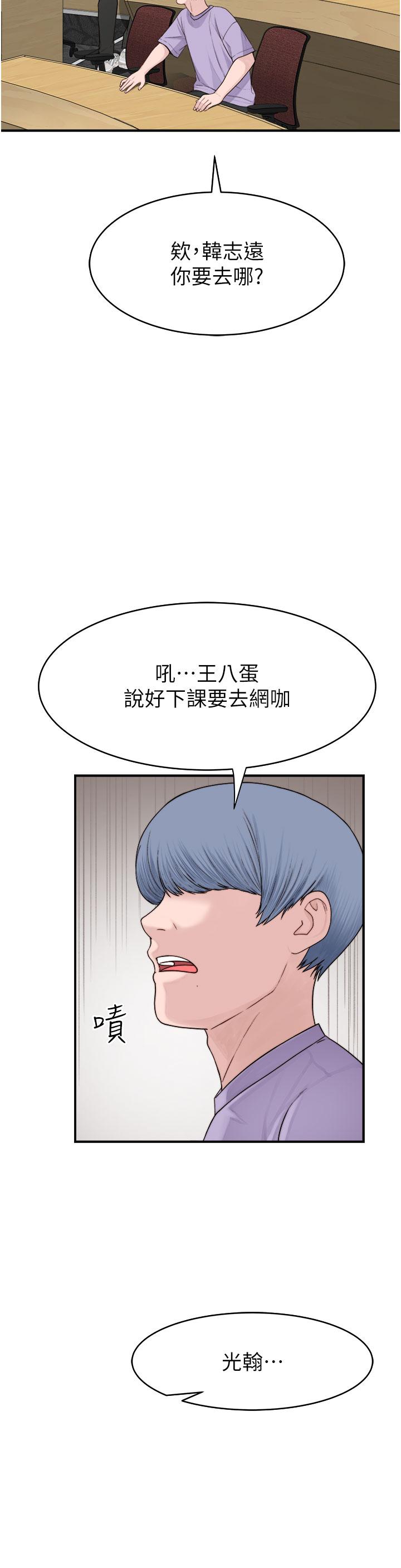 韩漫H漫画 继母的香味  - 点击阅读 第5话-弄髒了阿姨的贴身衣物 27