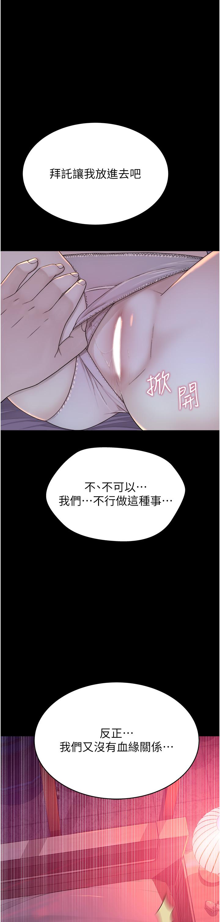 韩漫H漫画 继母的香味  - 点击阅读 第5话-弄髒了阿姨的贴身衣物 47