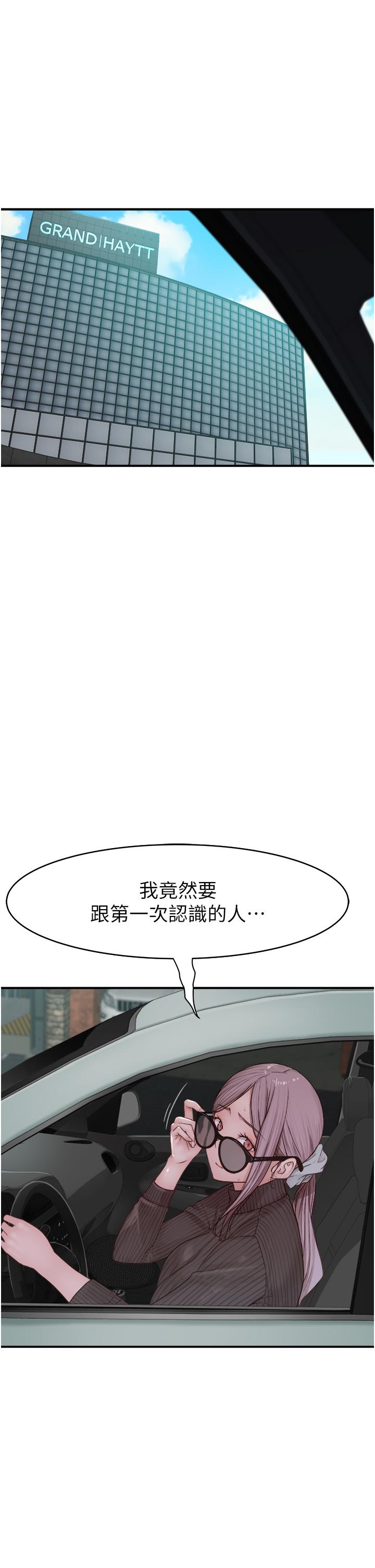 韩漫H漫画 继母的香味  - 点击阅读 第5话-弄髒了阿姨的贴身衣物 65