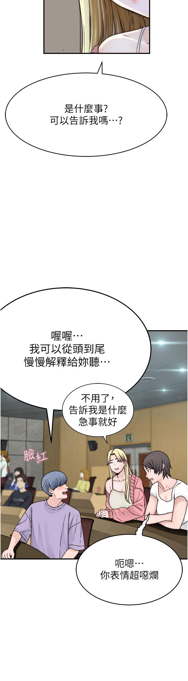 韩漫H漫画 继母的香味  - 点击阅读 第5话-弄髒了阿姨的贴身衣物 29