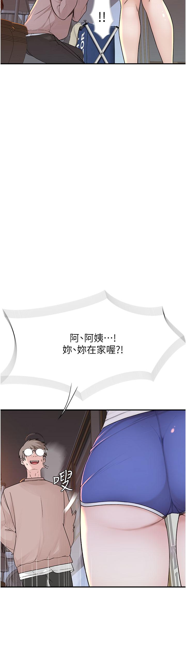 韩漫H漫画 继母的香味  - 点击阅读 第5话-弄髒了阿姨的贴身衣物 37