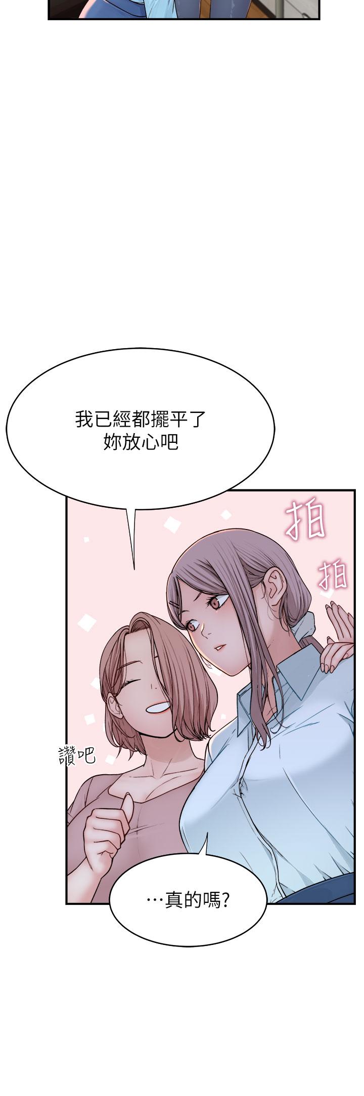 韩漫H漫画 继母的香味  - 点击阅读 第5话-弄髒了阿姨的贴身衣物 11