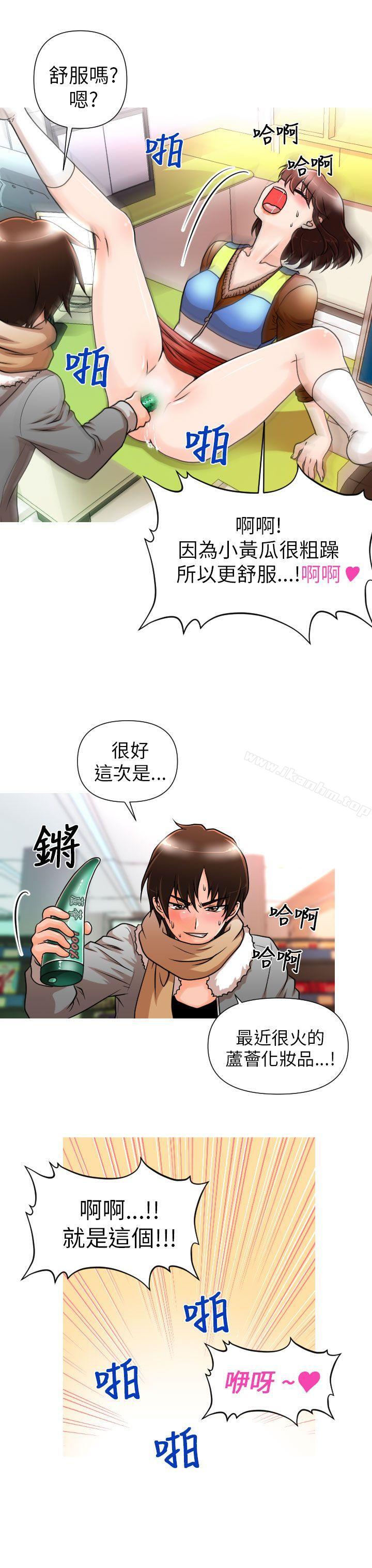 奇怪的超商 在线观看 第2話 漫画图片3