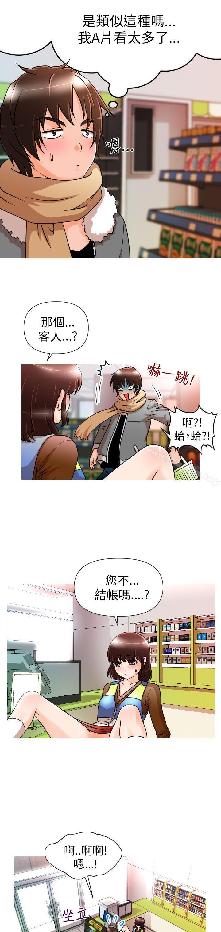 漫画韩国 奇怪的超商   - 立即阅读 第2話第4漫画图片