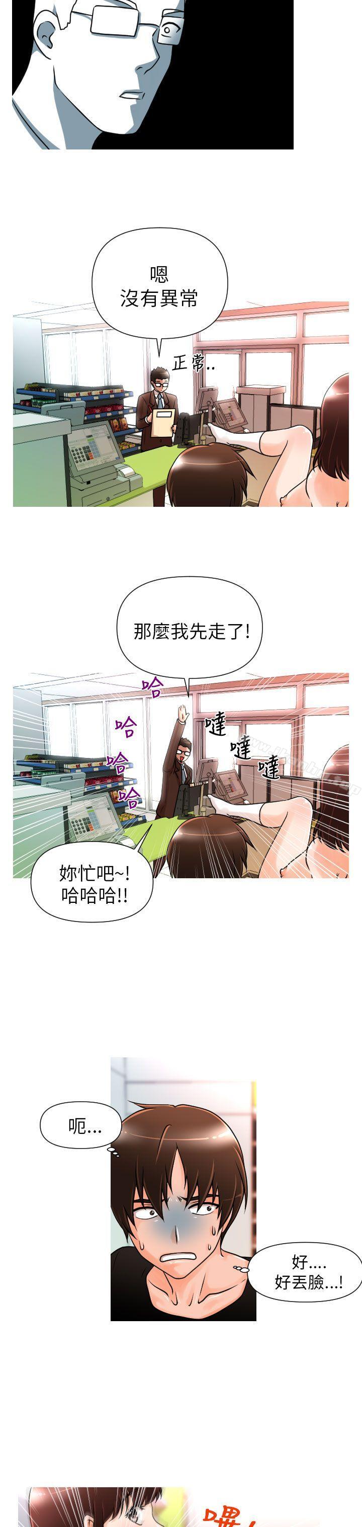 漫画韩国 奇怪的超商   - 立即阅读 第2話第20漫画图片