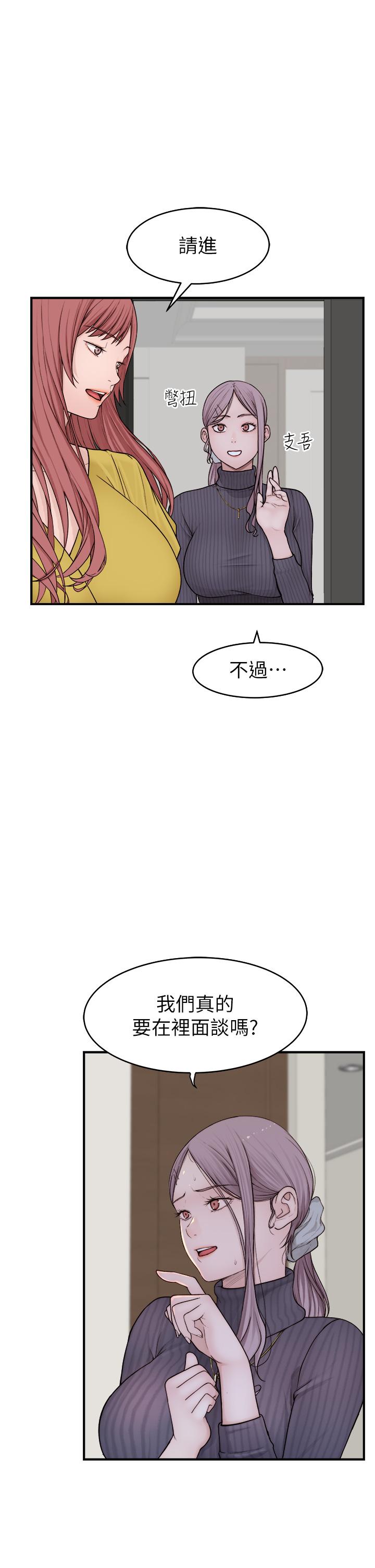 漫画韩国 繼母的香味   - 立即阅读 第6話-我們交換吧第11漫画图片