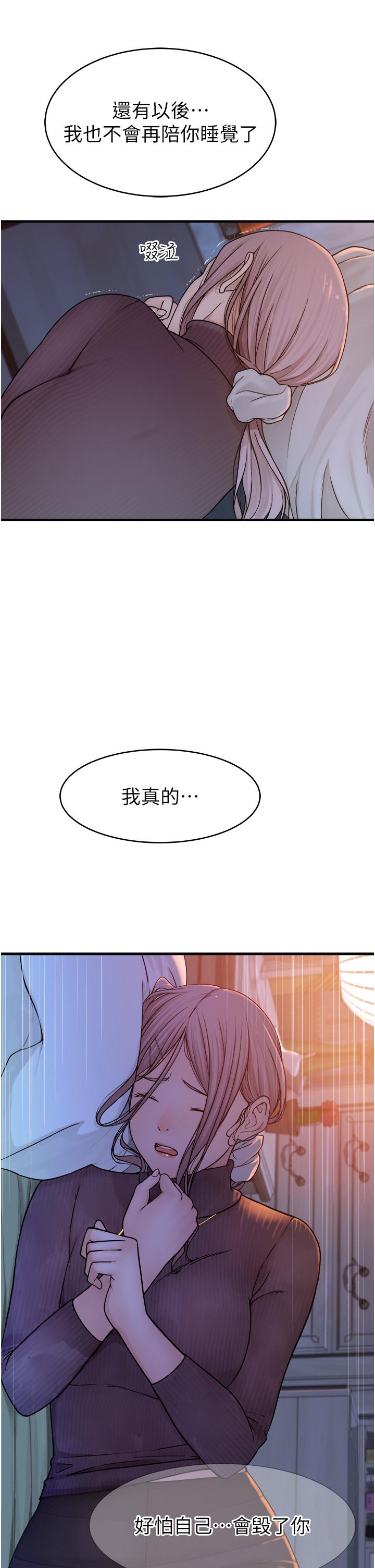 韩漫H漫画 继母的香味  - 点击阅读 第6话-我们交换吧 55