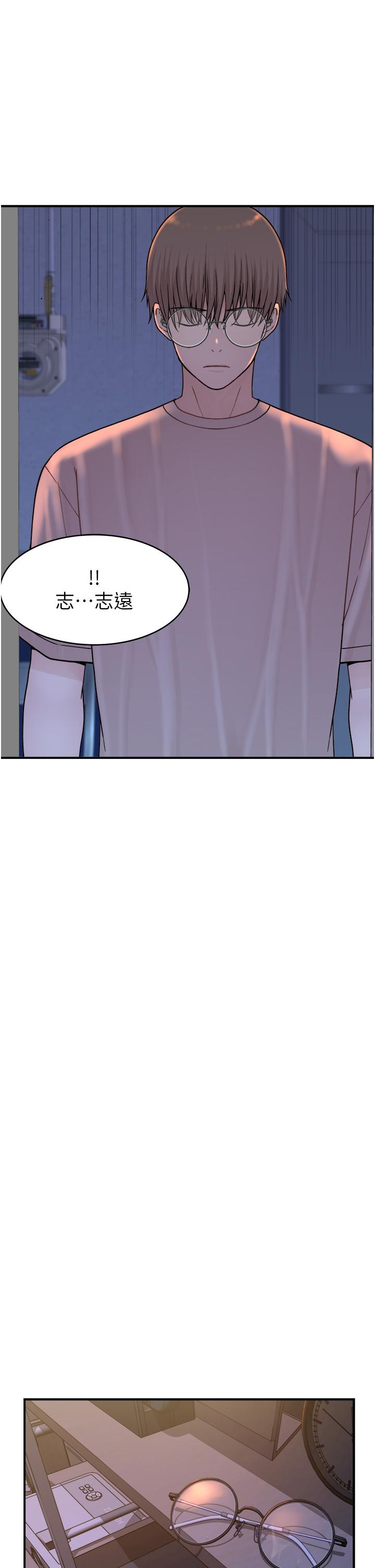 繼母的香味 在线观看 第6話-我們交換吧 漫画图片61