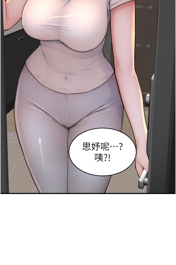 繼母的香味 在线观看 第6話-我們交換吧 漫画图片60