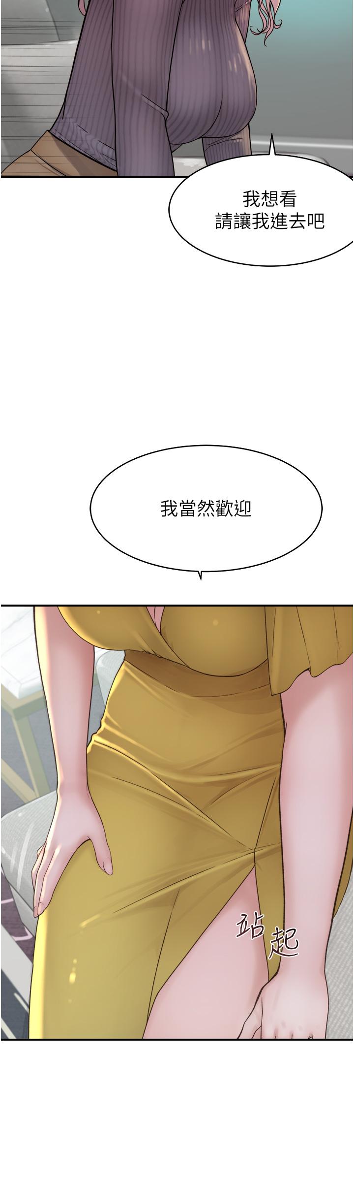 韩漫H漫画 继母的香味  - 点击阅读 第6话-我们交换吧 21