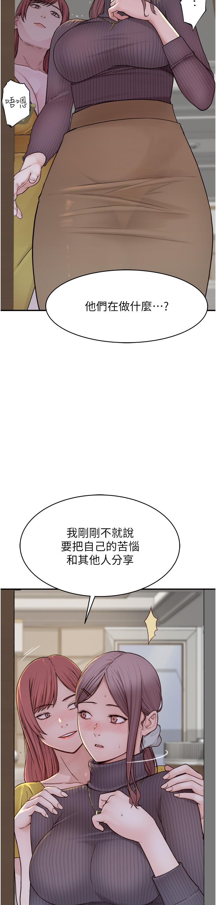 韩漫H漫画 继母的香味  - 点击阅读 第6话-我们交换吧 27