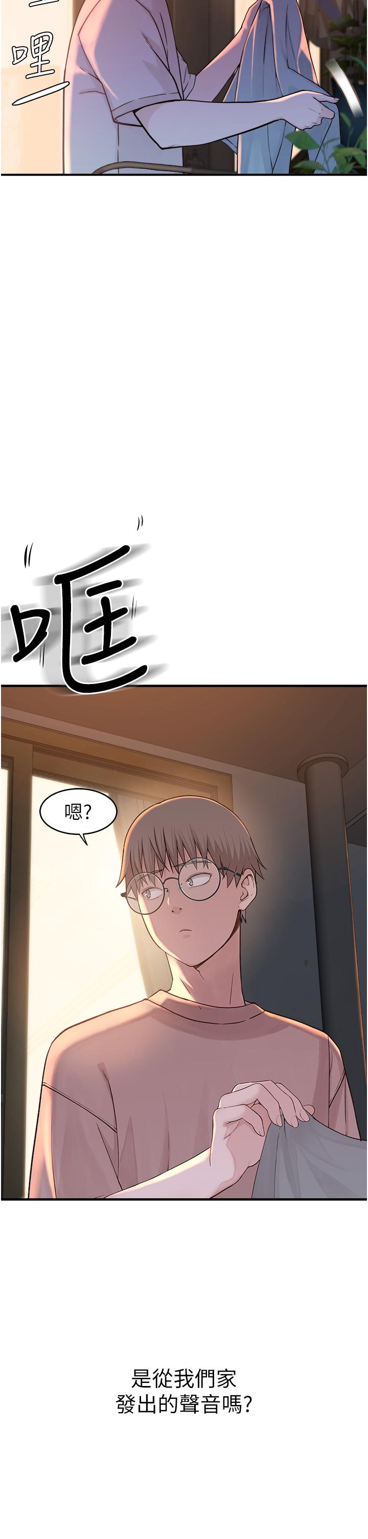 漫画韩国 繼母的香味   - 立即阅读 第6話-我們交換吧第38漫画图片