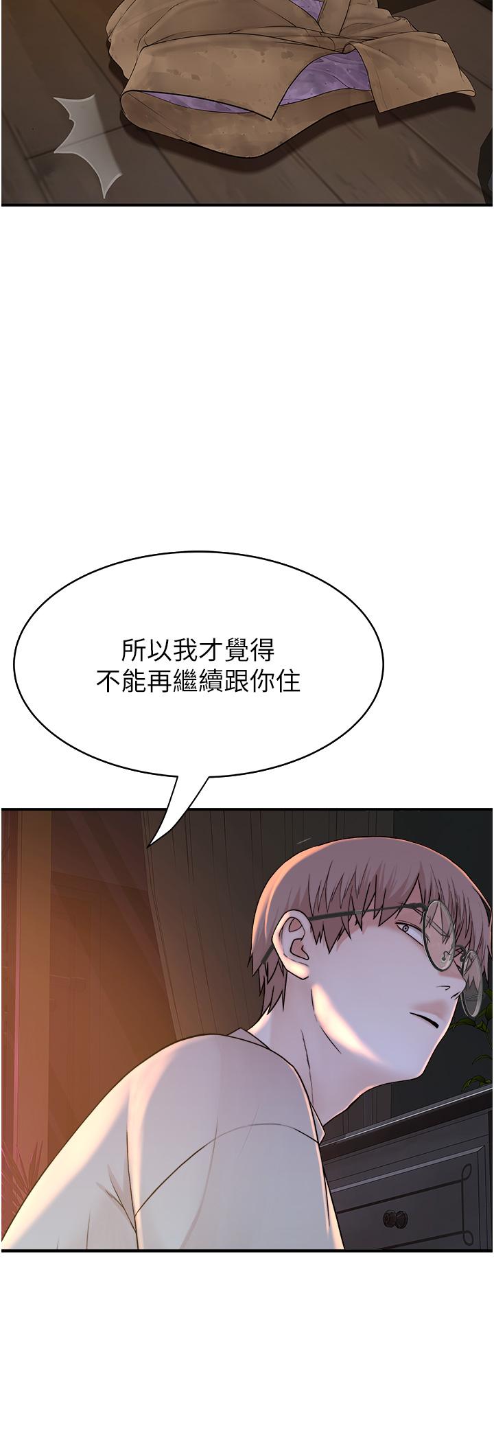 韩漫H漫画 继母的香味  - 点击阅读 第6话-我们交换吧 51