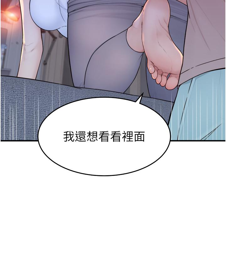 繼母的香味 在线观看 第7話-突破道德界線 漫画图片43