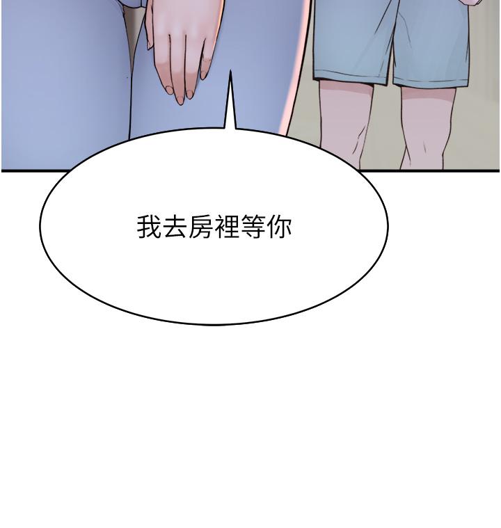 韩漫H漫画 继母的香味  - 点击阅读 第7话-突破道德界线 16