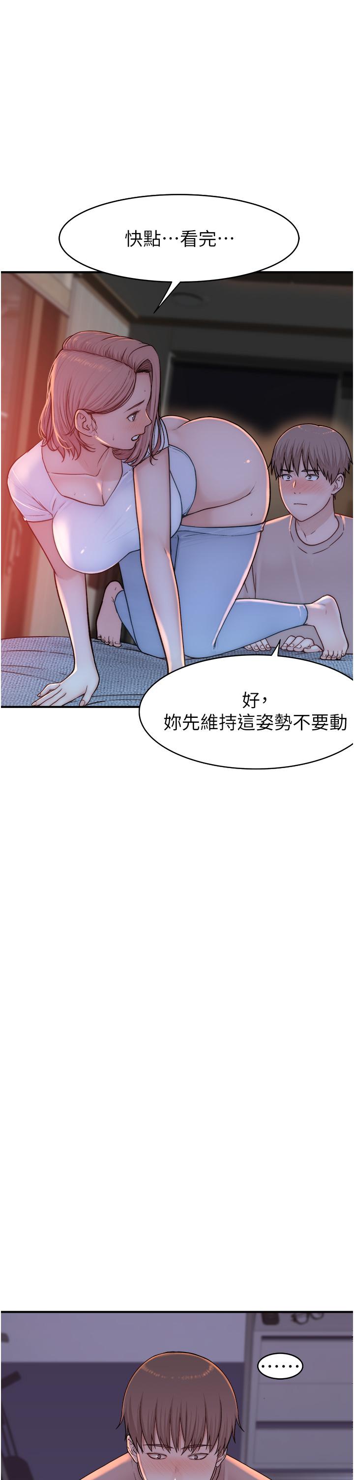 韩漫H漫画 继母的香味  - 点击阅读 第7话-突破道德界线 39