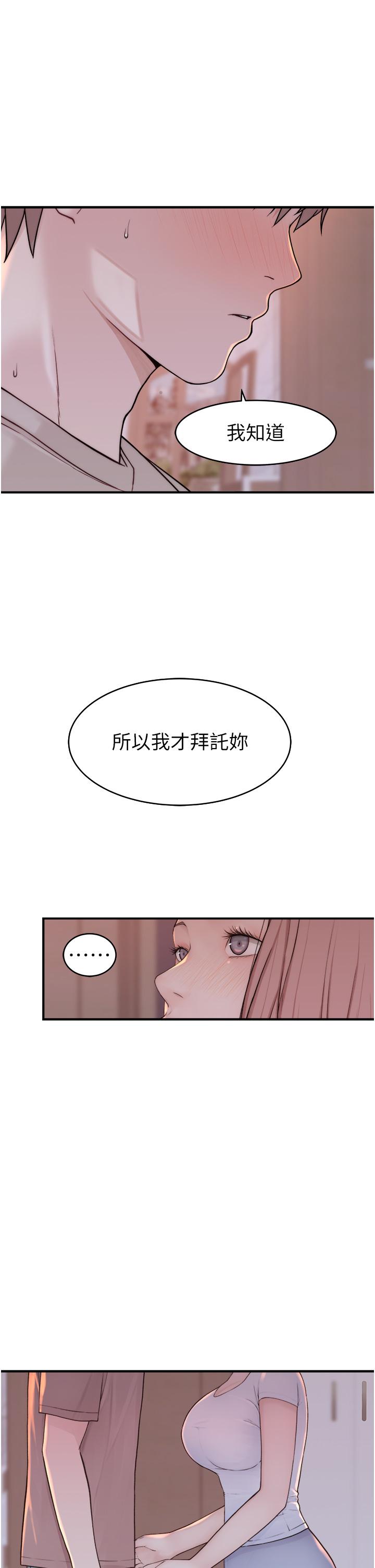 漫画韩国 繼母的香味   - 立即阅读 第7話-突破道德界線第9漫画图片