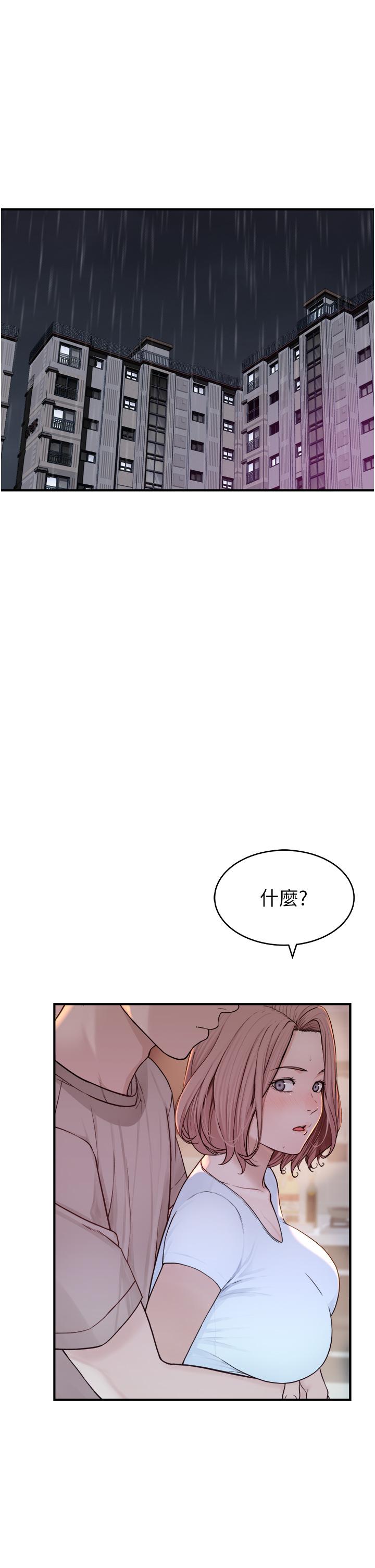 韩漫H漫画 继母的香味  - 点击阅读 第7话-突破道德界线 4