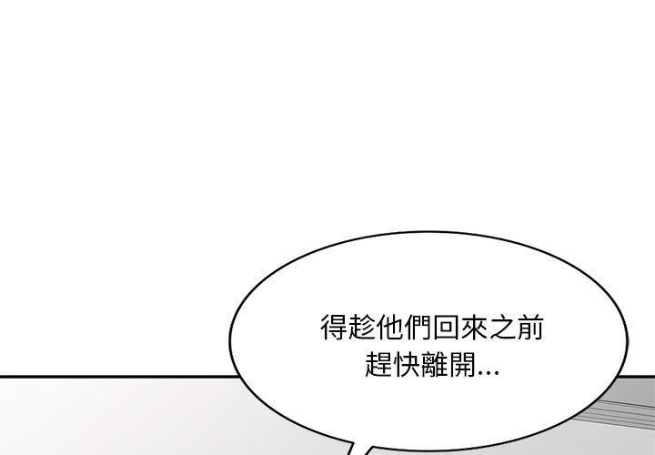 漫画韩国 刺激的寄居生活   - 立即阅读 第20話第1漫画图片