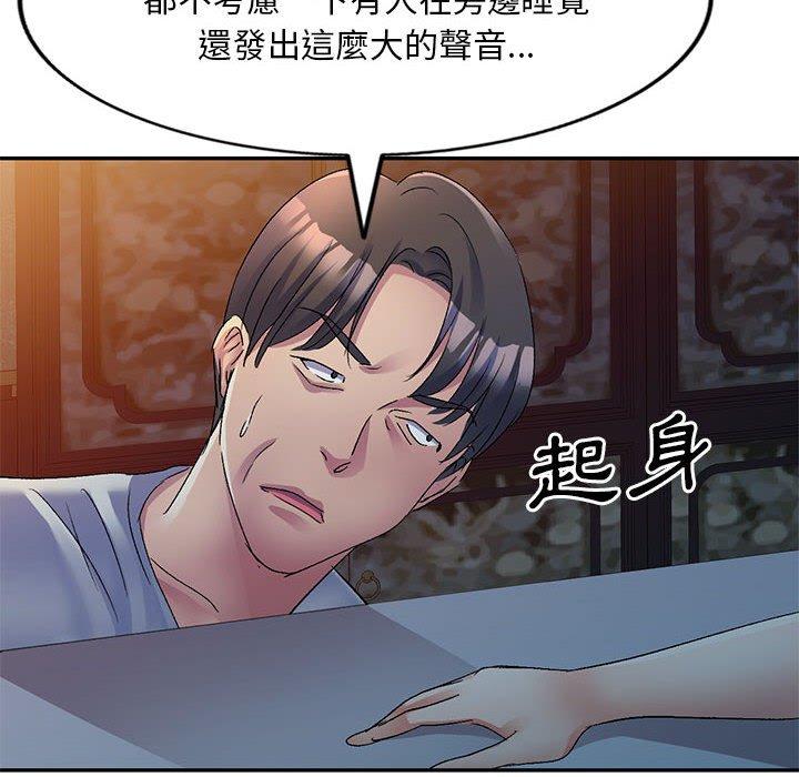 漫画韩国 刺激的寄居生活   - 立即阅读 第20話第158漫画图片