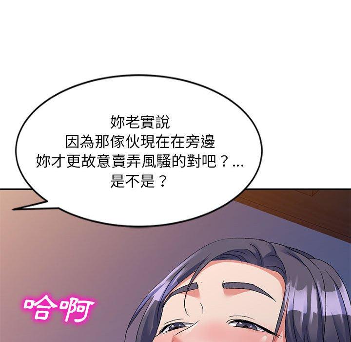 漫画韩国 刺激的寄居生活   - 立即阅读 第20話第107漫画图片