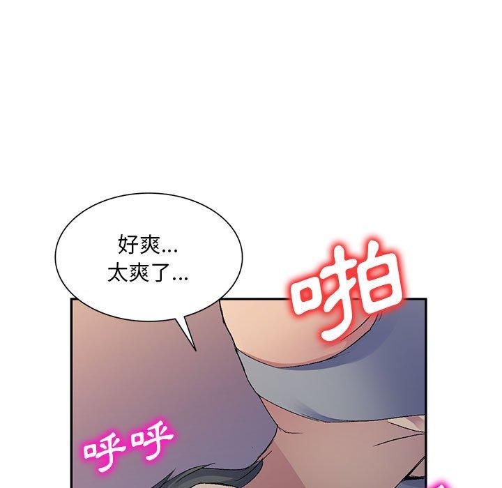 刺激的寄居生活 在线观看 第20話 漫画图片122