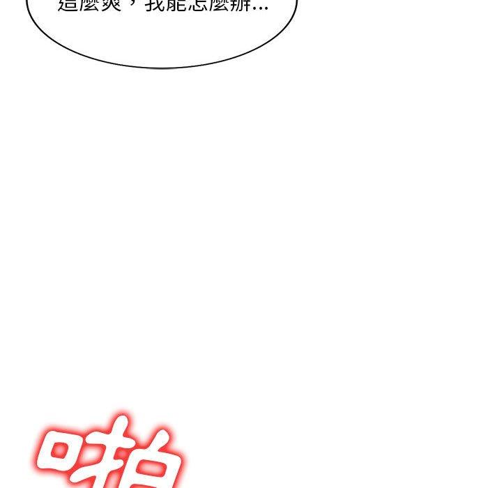 刺激的寄居生活 在线观看 第20話 漫画图片116