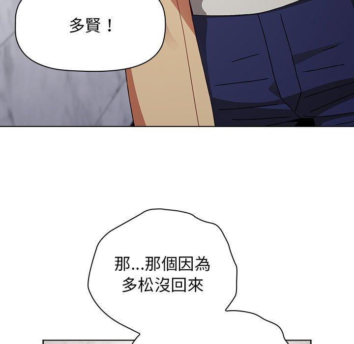 小孩子才做選擇 在线观看 第49話 漫画图片67