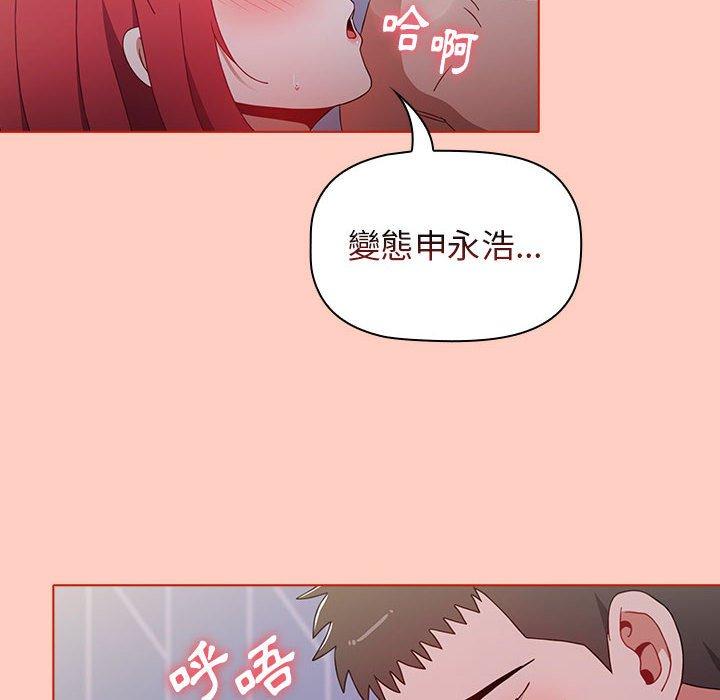 小孩子才做選擇 在线观看 第49話 漫画图片144