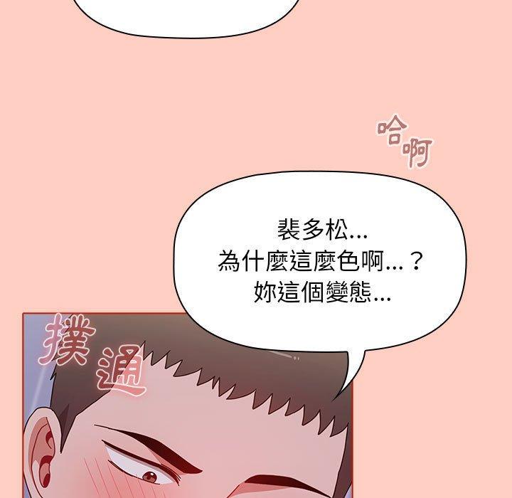 小孩子才做選擇 在线观看 第49話 漫画图片131