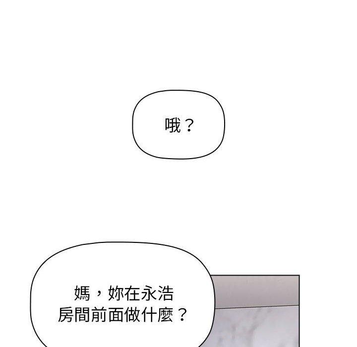 小孩子才做選擇 在线观看 第49話 漫画图片62