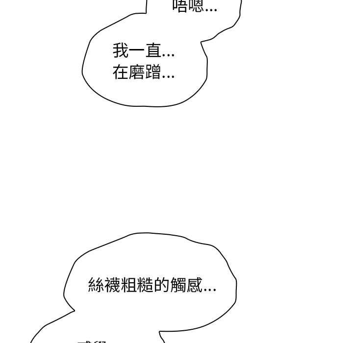 小孩子才做選擇 在线观看 第49話 漫画图片117