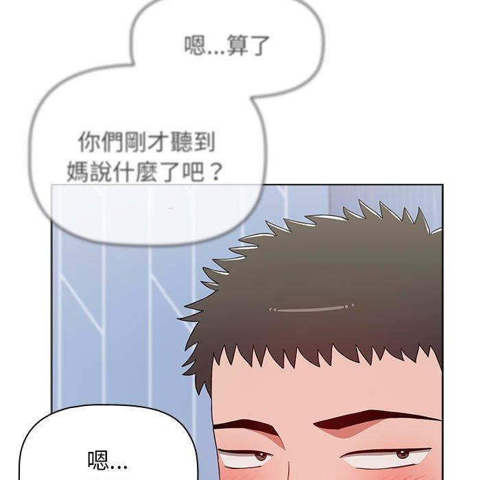 漫画韩国 小孩子才做選擇   - 立即阅读 第49話第97漫画图片