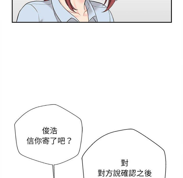 新人OL的私密帳號 在线观看 第4話 漫画图片82