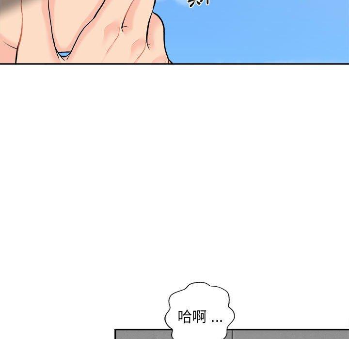 新人OL的私密帳號 在线观看 第4話 漫画图片35