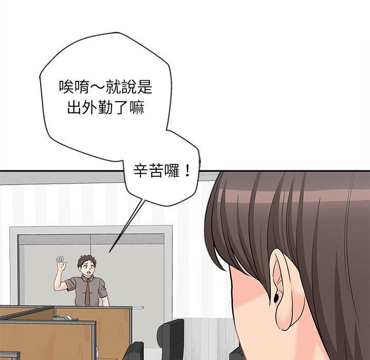 新人OL的私密帳號 在线观看 第4話 漫画图片79