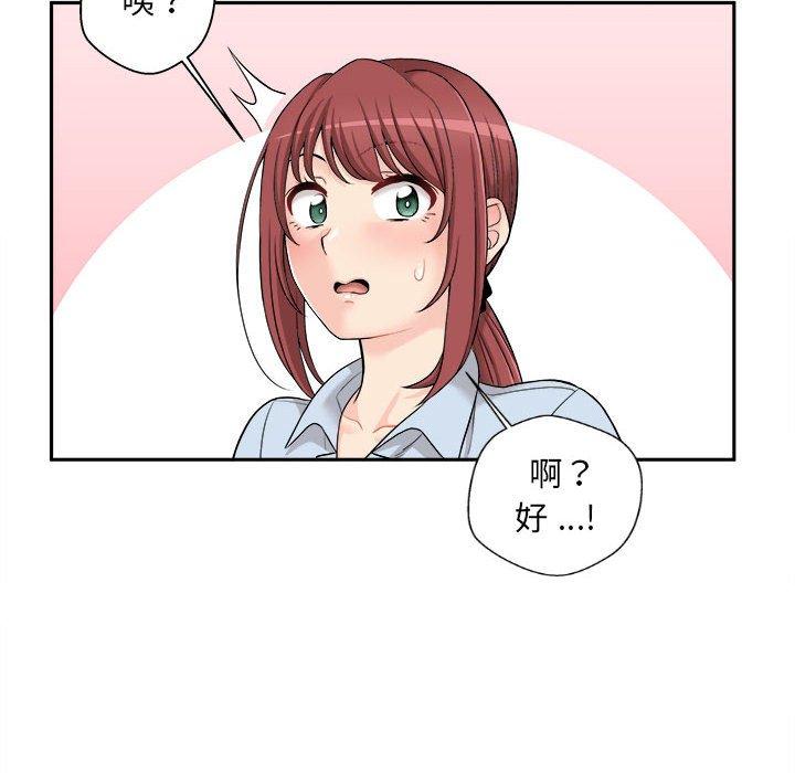 新人OL的私密帳號 在线观看 第4話 漫画图片74