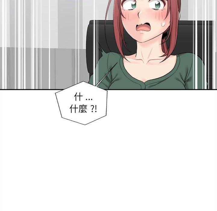 新人OL的私密帳號 在线观看 第4話 漫画图片114