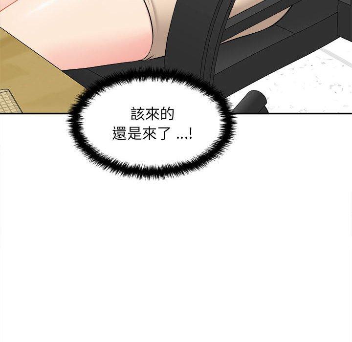 新人OL的私密帳號 在线观看 第4話 漫画图片122