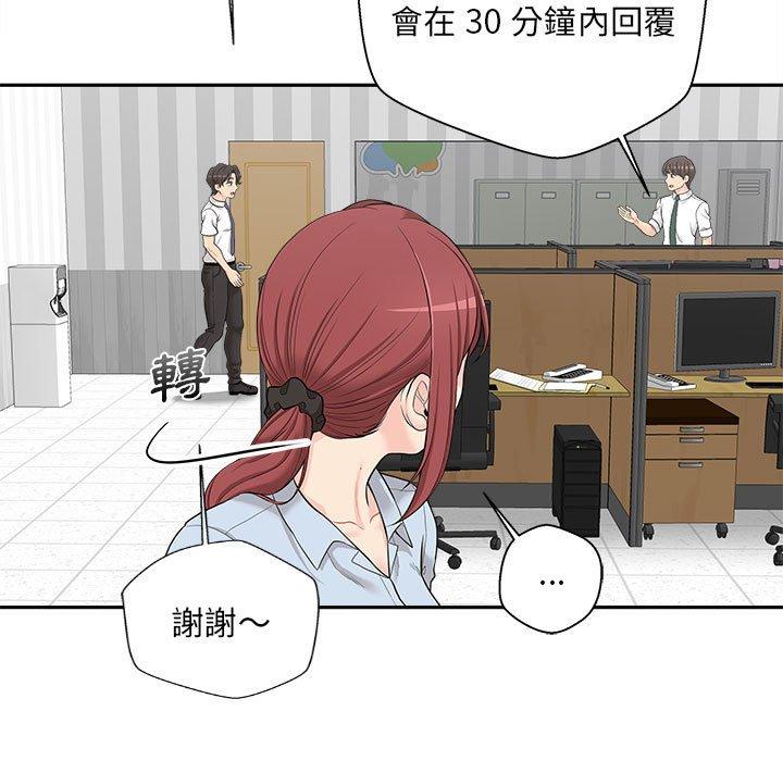 新人OL的私密帳號 在线观看 第4話 漫画图片83