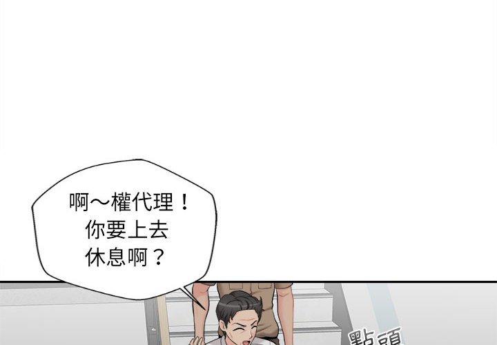 韩漫H漫画 新人OL的私密帐号  - 点击阅读 第4话 4