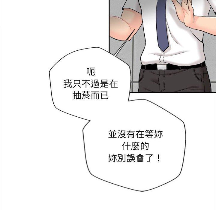 新人OL的私密帳號 在线观看 第4話 漫画图片40