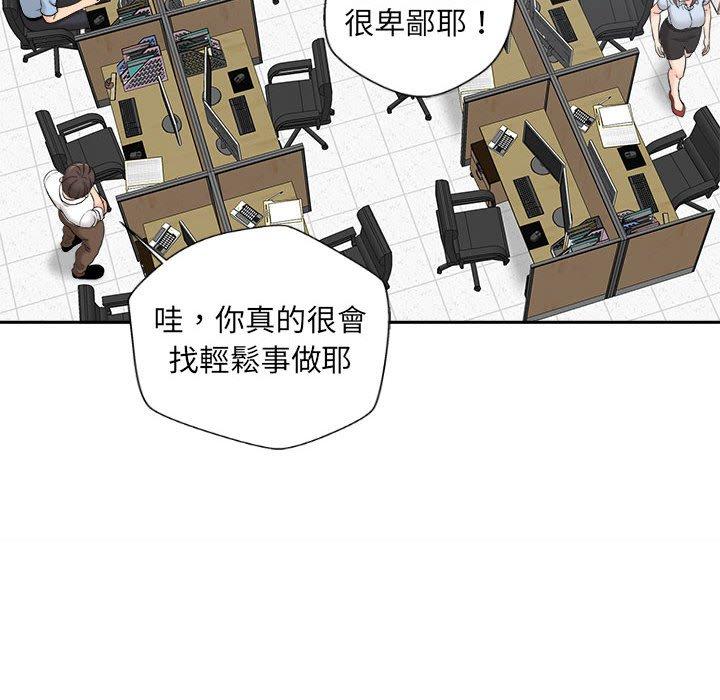韩漫H漫画 新人OL的私密帐号  - 点击阅读 第4话 78