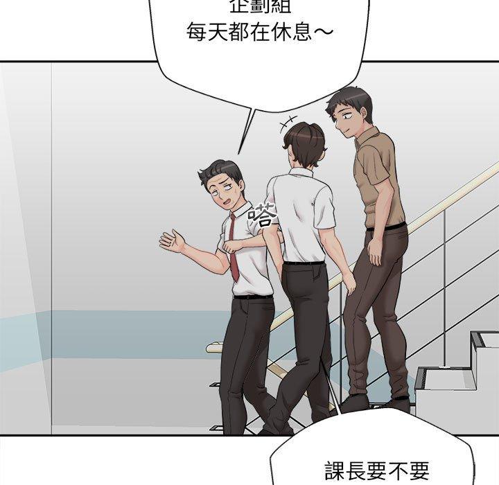 新人OL的私密帳號 在线观看 第4話 漫画图片7