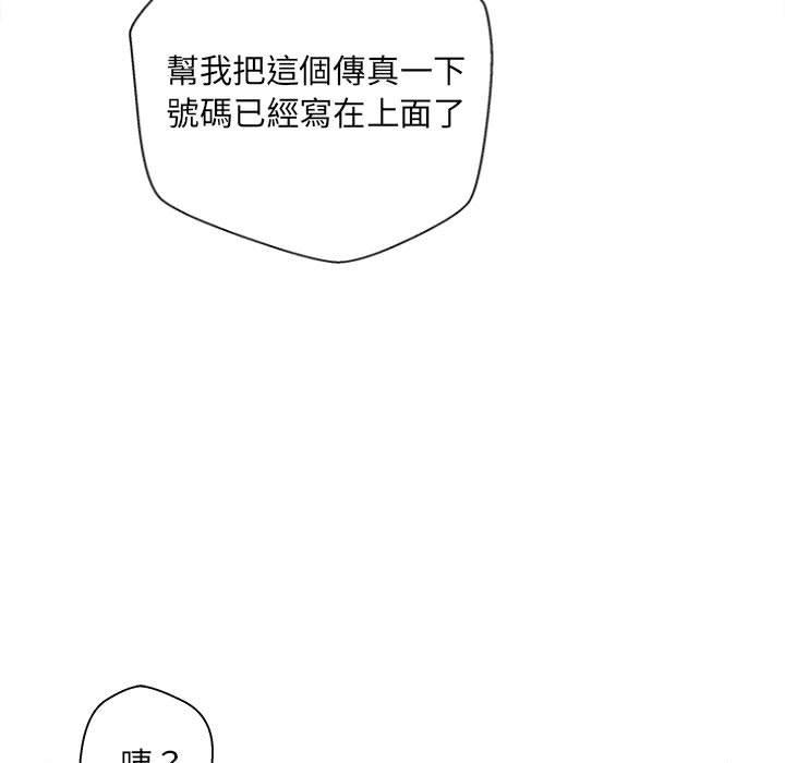 新人OL的私密帳號 在线观看 第4話 漫画图片73